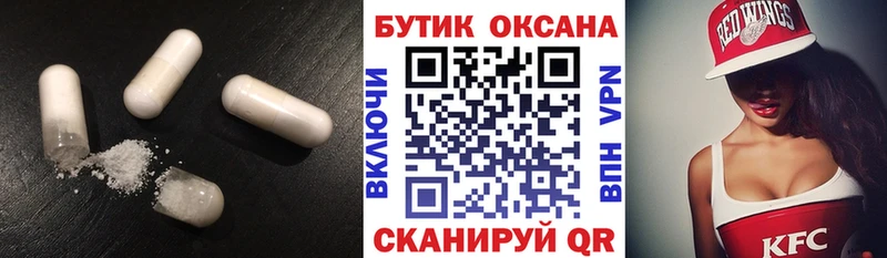 Бутират 1.4BDO  mega сайт  Углегорск  что такое  