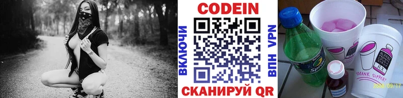 omg сайт Углегорск Кодеиновый сироп Lean Purple Drank