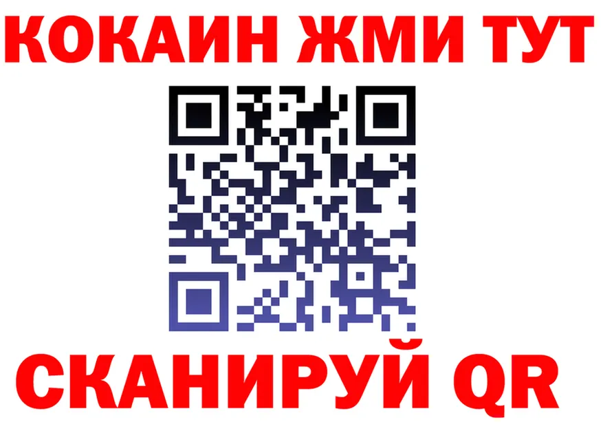 КЕТАМИН ketamine вход это hydra Углегорск