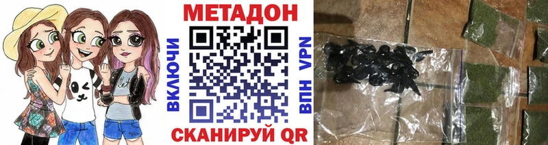 Метадон белоснежный  Углегорск 